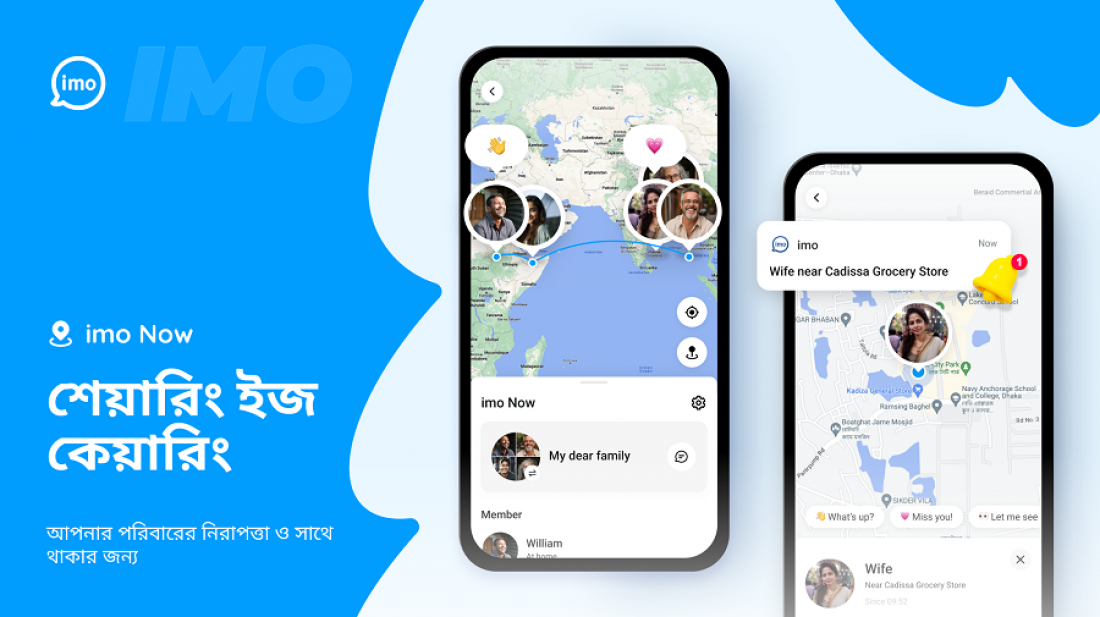 ইমো নিয়ে এলো নতুন ফিচার ‘ইমো নাউ’